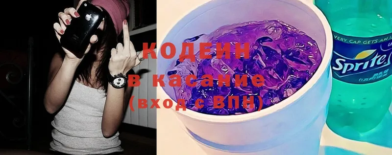 Codein Purple Drank  OMG ссылка  Карабаново 